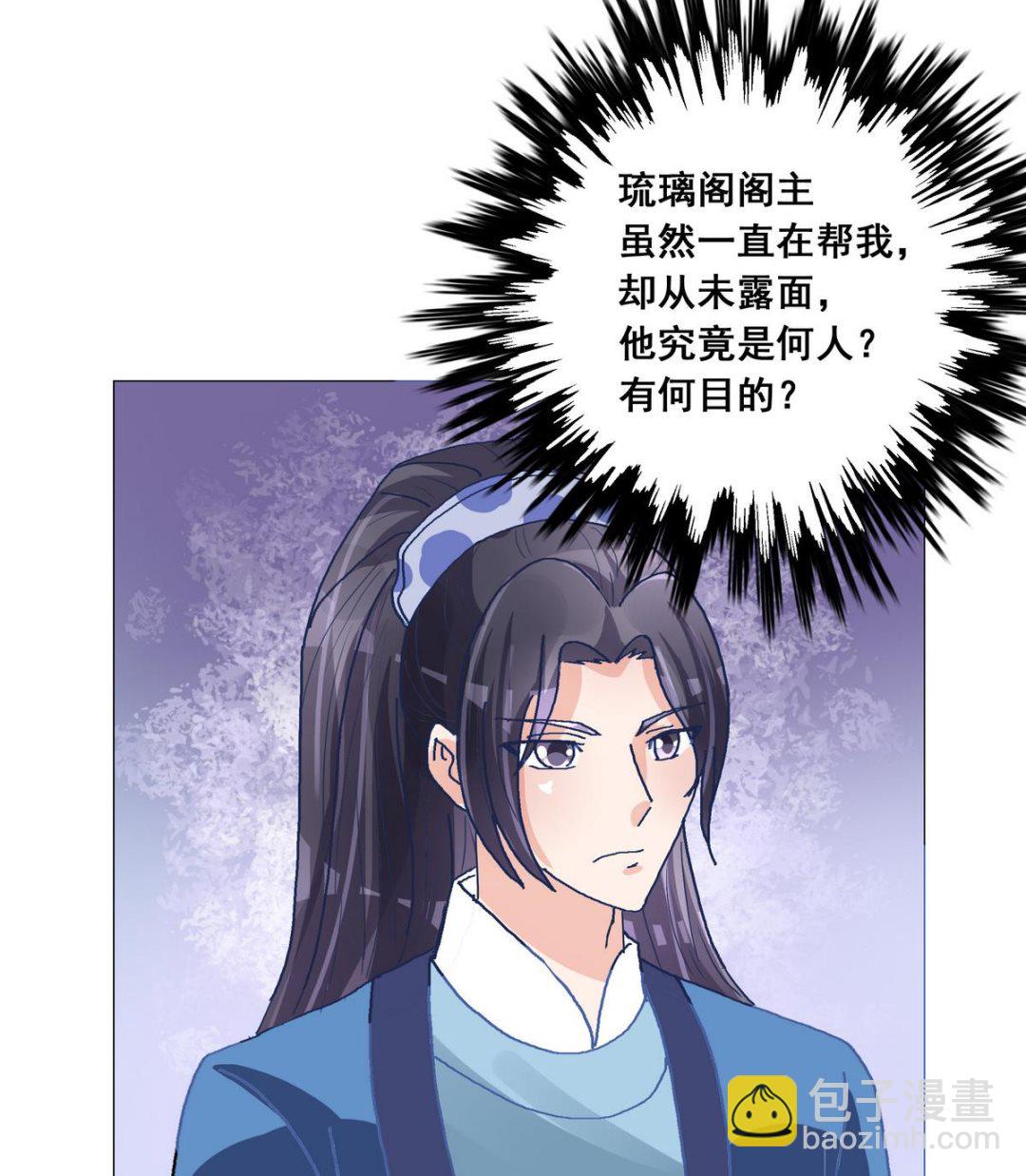 《绝代娇宠俏毒妃》第43话 玥王夺位 第44页