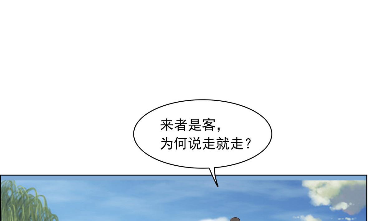 《绝代娇宠俏毒妃》第41话 调虎离山之计 第22页