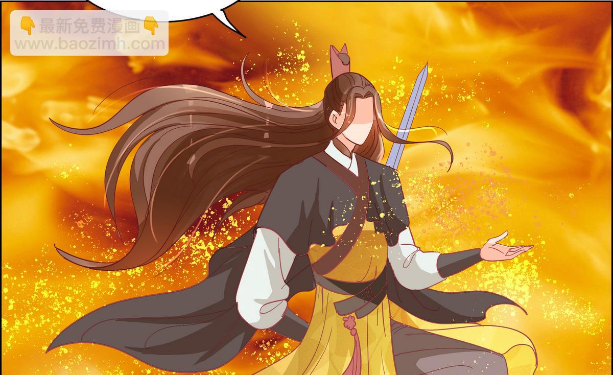 《绝代娇宠俏毒妃》第41话 调虎离山之计 第34页