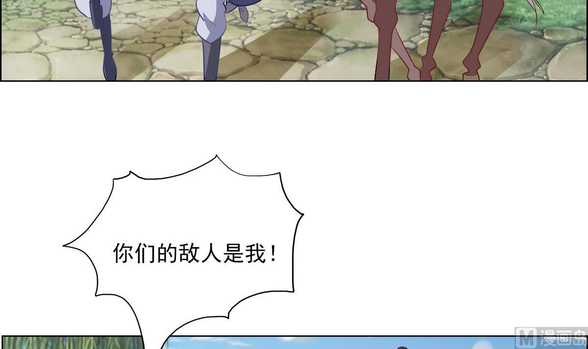 《绝代娇宠俏毒妃》第41话 调虎离山之计 第39页
