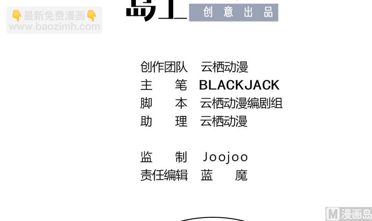 《绝代娇宠俏毒妃》第41话 调虎离山之计 第3页