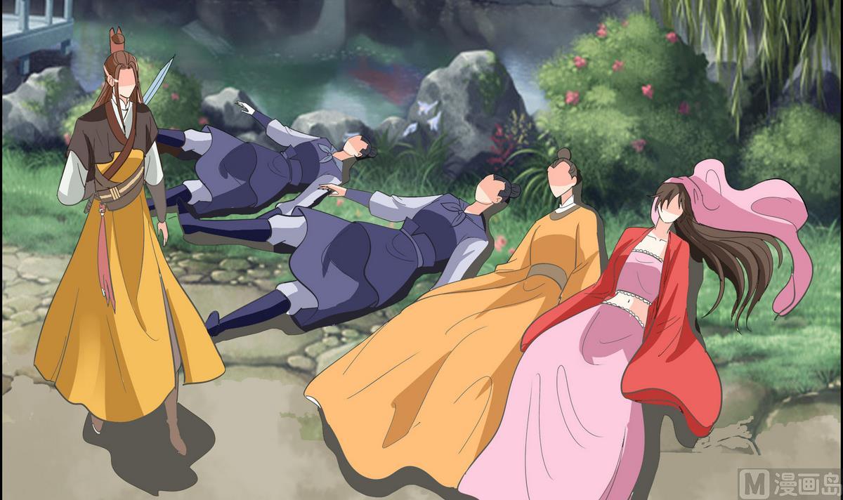 《绝代娇宠俏毒妃》第41话 调虎离山之计 第42页