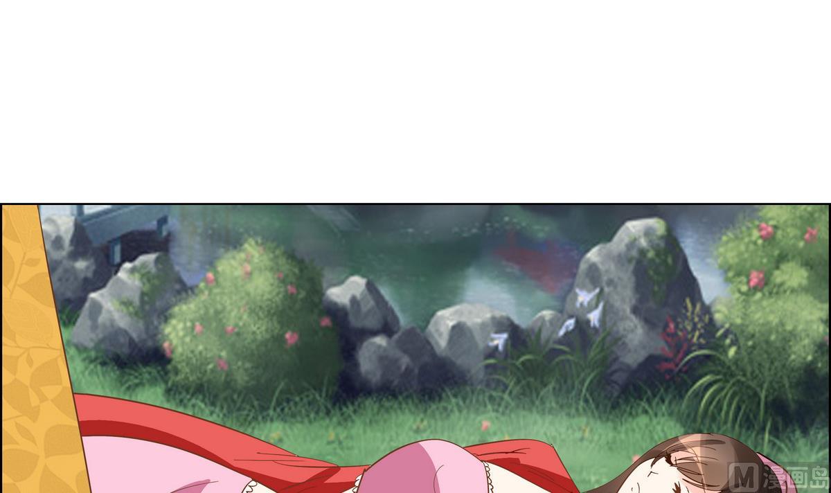 《绝代娇宠俏毒妃》第41话 调虎离山之计 第45页