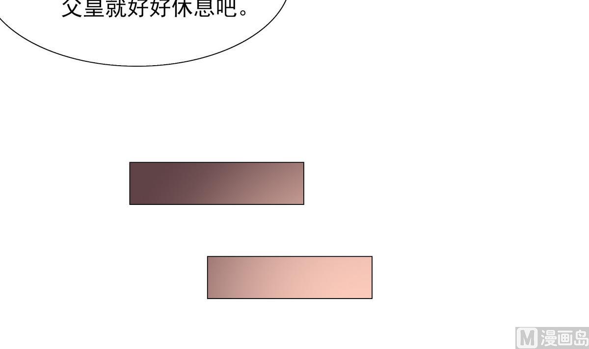 《绝代娇宠俏毒妃》第42话 玥王栽赃 第27页