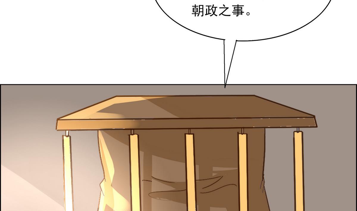 《绝代娇宠俏毒妃》第42话 玥王栽赃 第35页