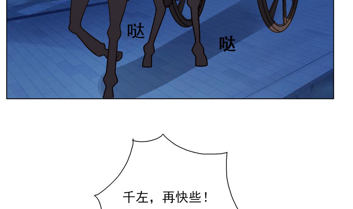 《绝代娇宠俏毒妃》第42话 玥王栽赃 第5页