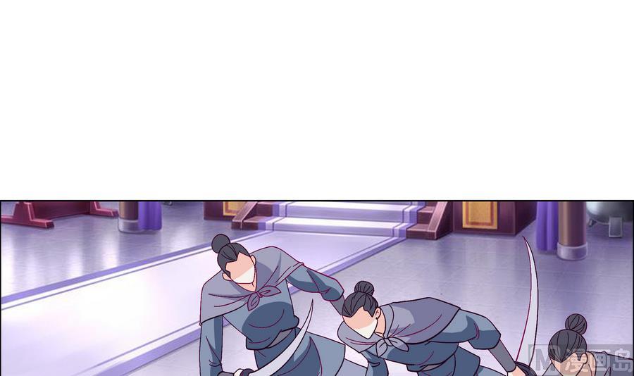 《绝代娇宠俏毒妃》第48话 玥王被诈 第18页