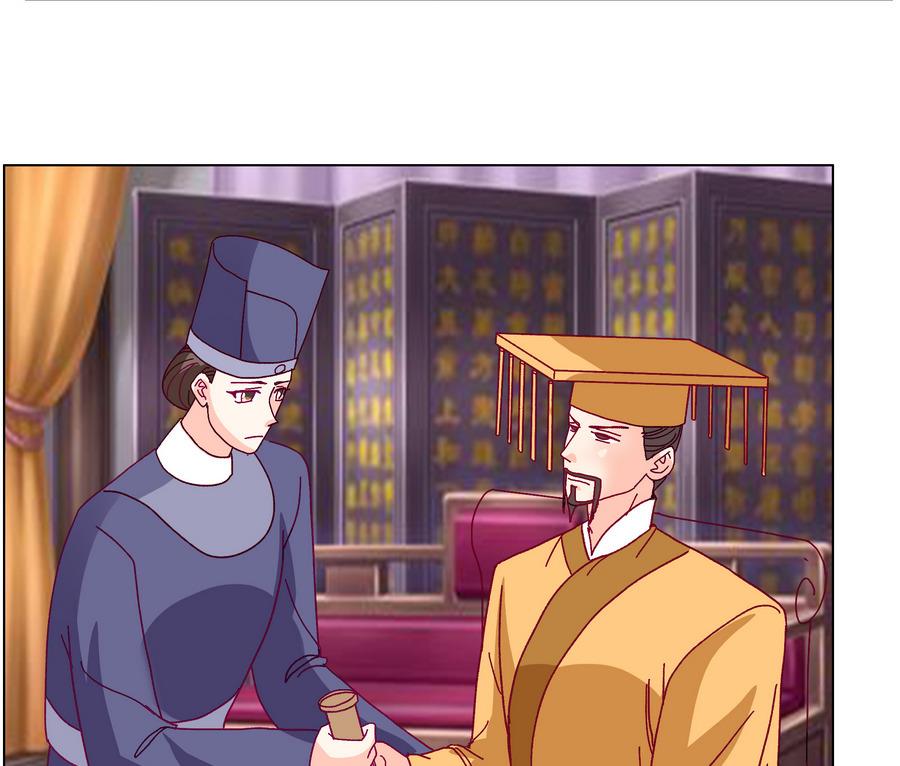 《绝代娇宠俏毒妃》第48话 玥王被诈 第22页
