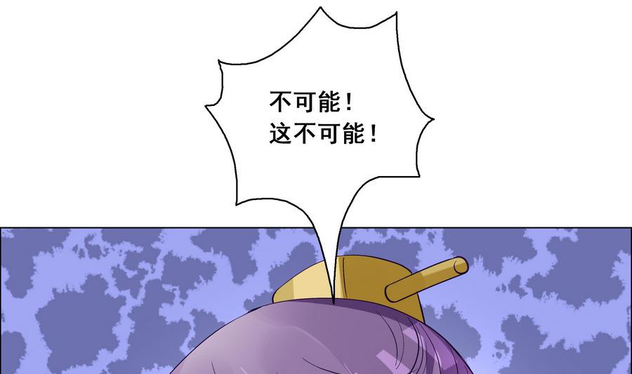 《绝代娇宠俏毒妃》第48话 玥王被诈 第25页