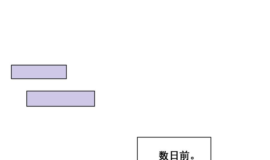 《绝代娇宠俏毒妃》第48话 玥王被诈 第34页