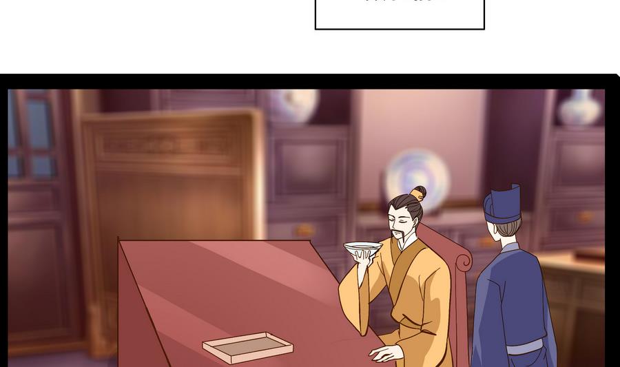 《绝代娇宠俏毒妃》第48话 玥王被诈 第35页