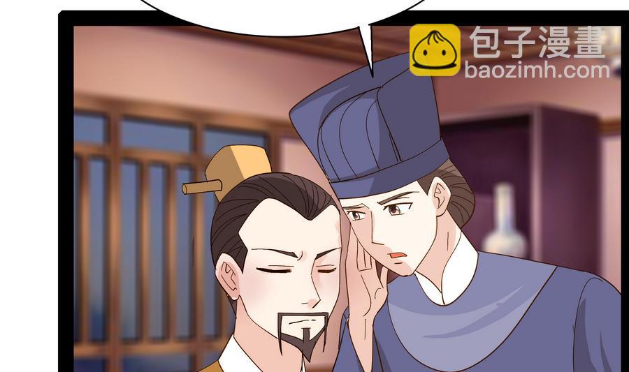 《绝代娇宠俏毒妃》第48话 玥王被诈 第37页