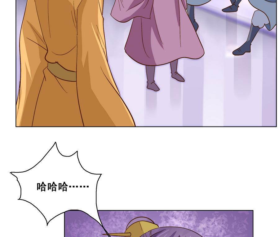 《绝代娇宠俏毒妃》第48话 玥王被诈 第46页