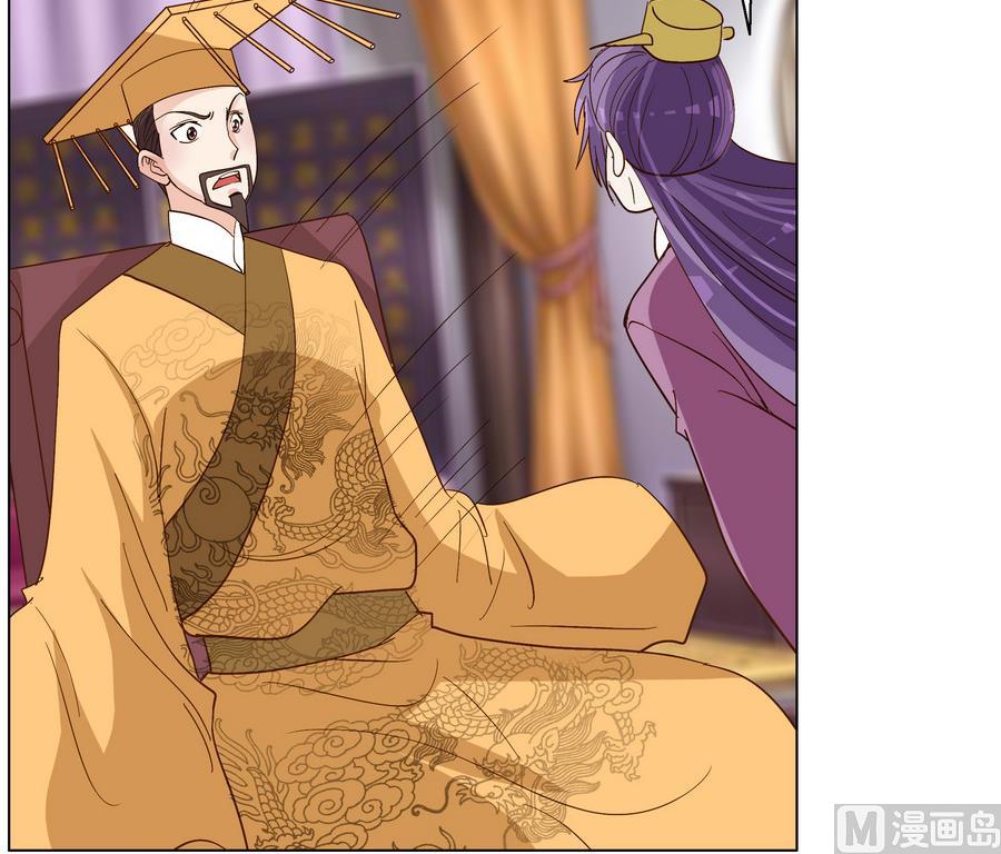 《绝代娇宠俏毒妃》第48话 玥王被诈 第48页