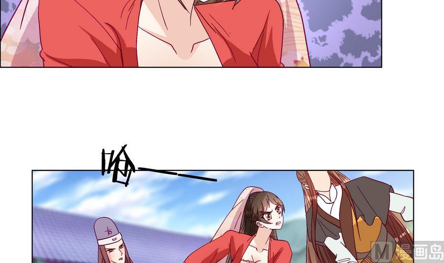 《绝代娇宠俏毒妃》第48话 玥王被诈 第9页