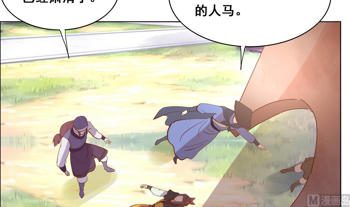 《绝代娇宠俏毒妃》第46话营救皇上遇埋伏？ 第12页