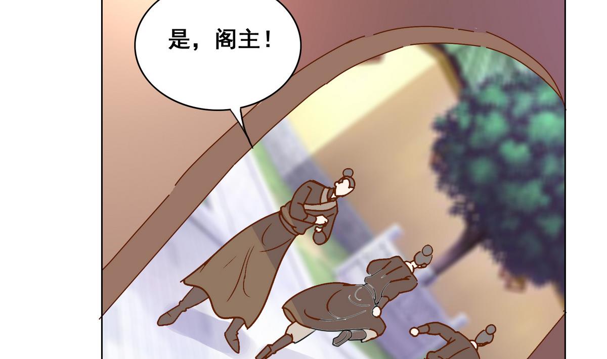 《绝代娇宠俏毒妃》第46话营救皇上遇埋伏？ 第14页