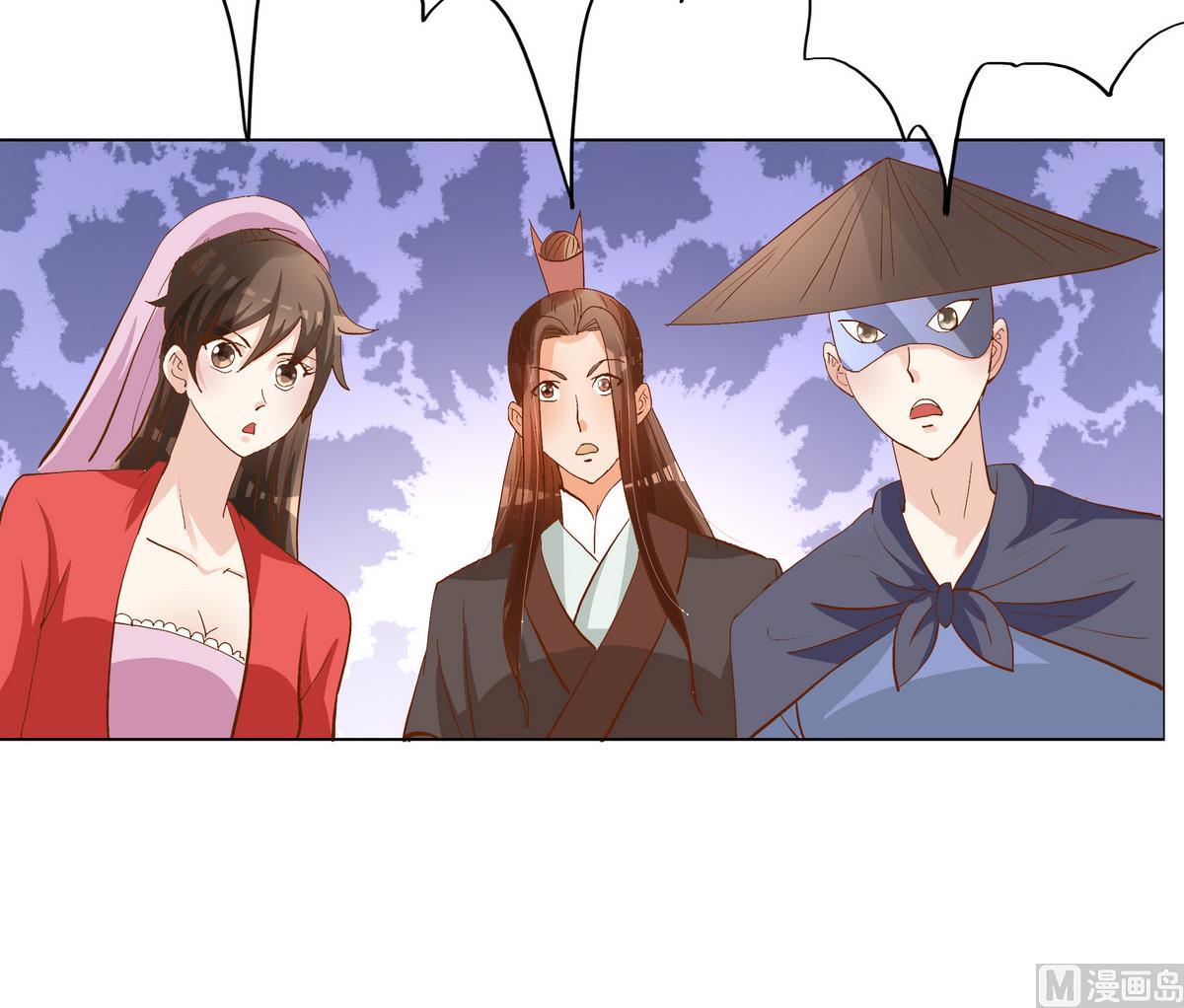 《绝代娇宠俏毒妃》第46话营救皇上遇埋伏？ 第24页