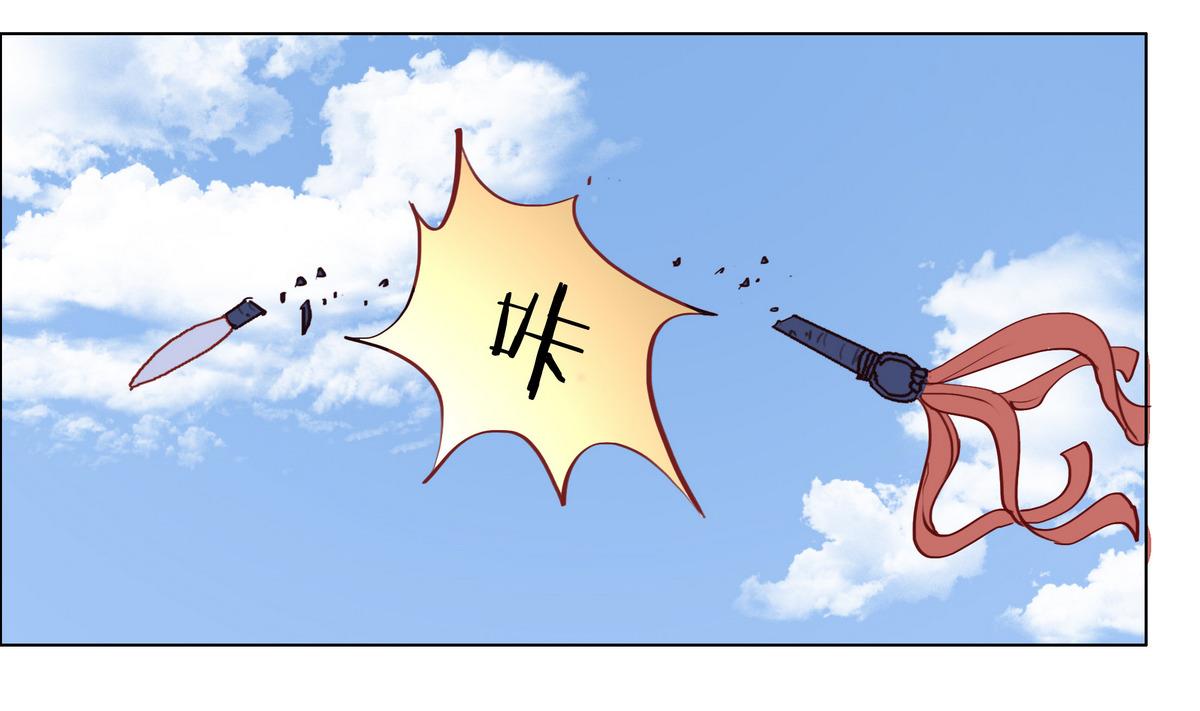 《绝代娇宠俏毒妃》第46话营救皇上遇埋伏？ 第37页