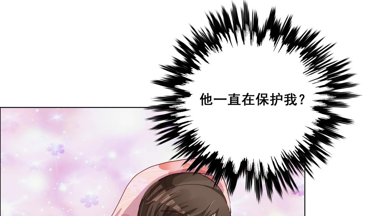 《绝代娇宠俏毒妃》第46话营救皇上遇埋伏？ 第40页