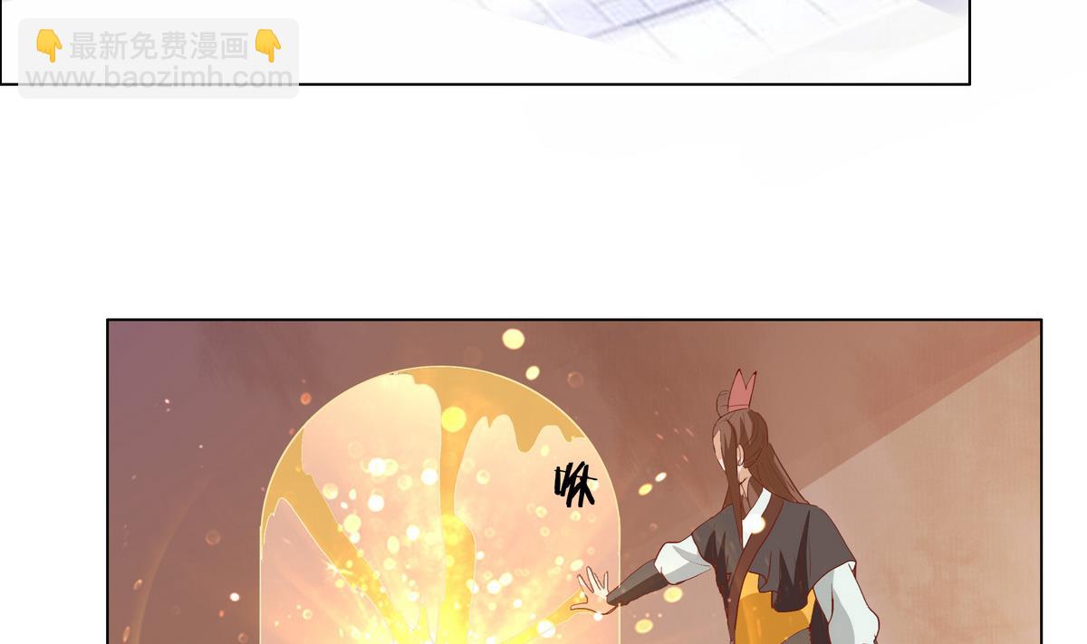 《绝代娇宠俏毒妃》第46话营救皇上遇埋伏？ 第8页