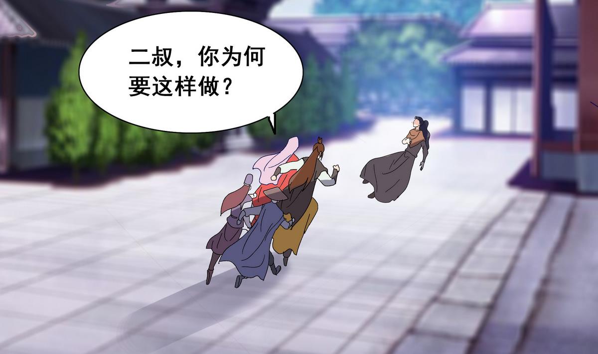 《绝代娇宠俏毒妃》第47话 凛国公主 第14页