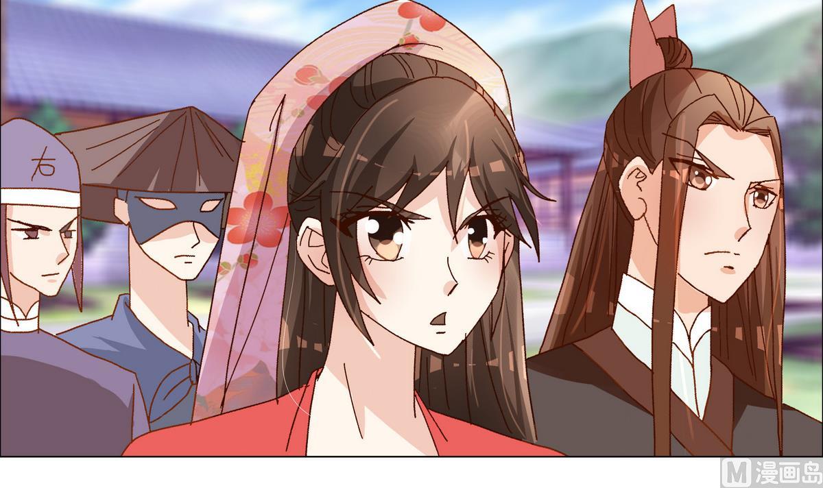《绝代娇宠俏毒妃》第47话 凛国公主 第18页