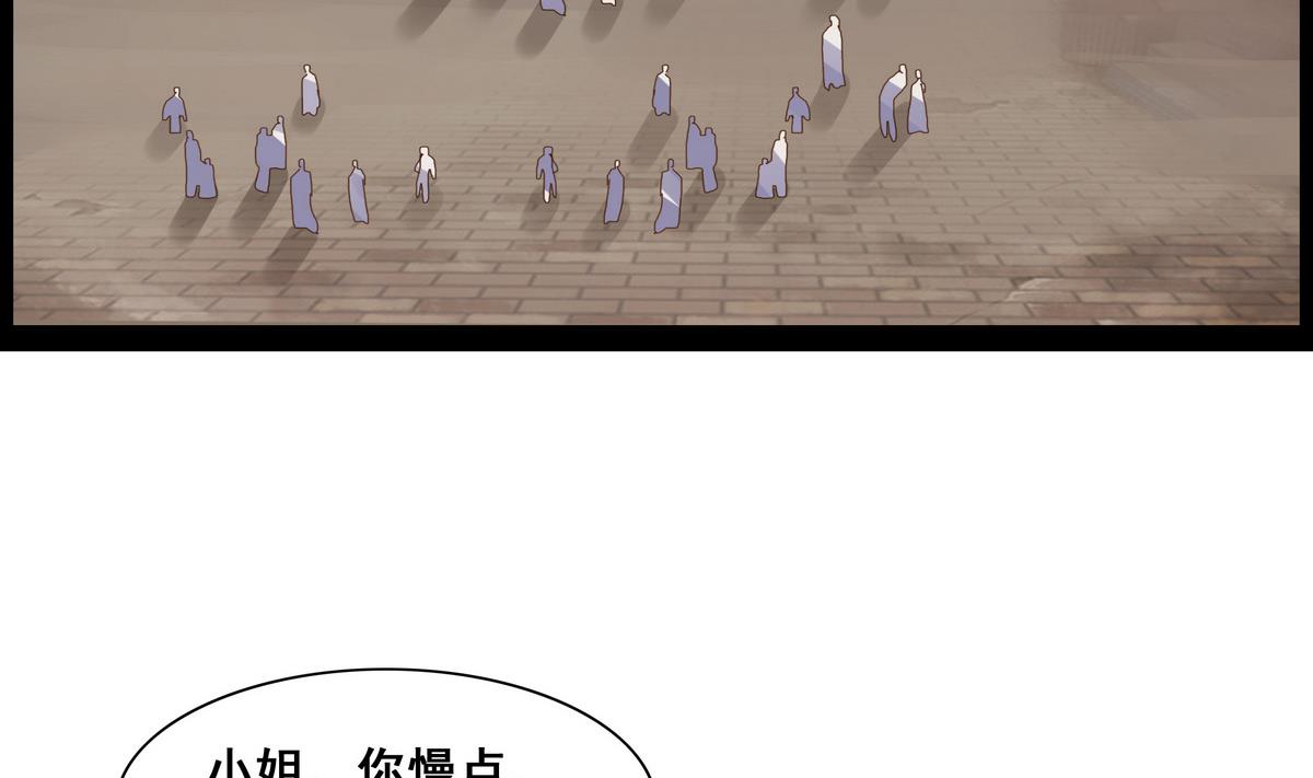 《绝代娇宠俏毒妃》第47话 凛国公主 第26页