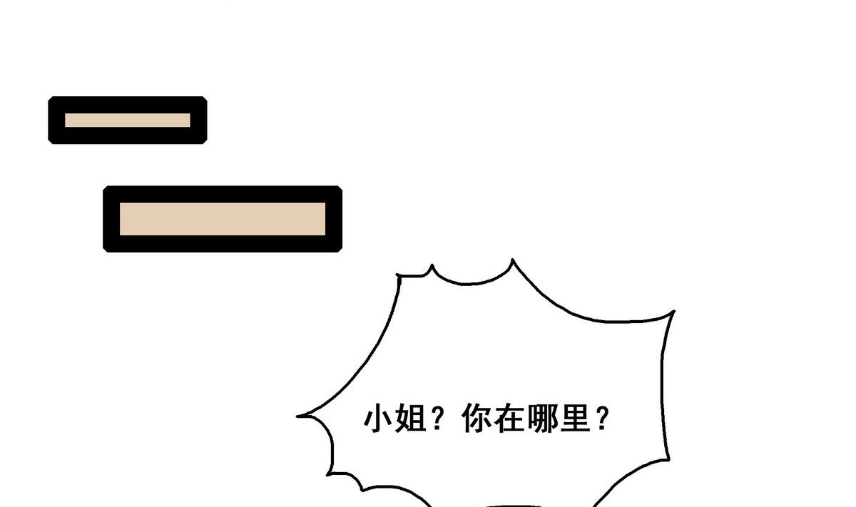 《绝代娇宠俏毒妃》第47话 凛国公主 第34页
