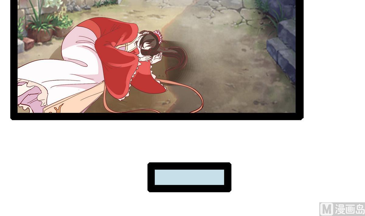 《绝代娇宠俏毒妃》第47话 凛国公主 第36页
