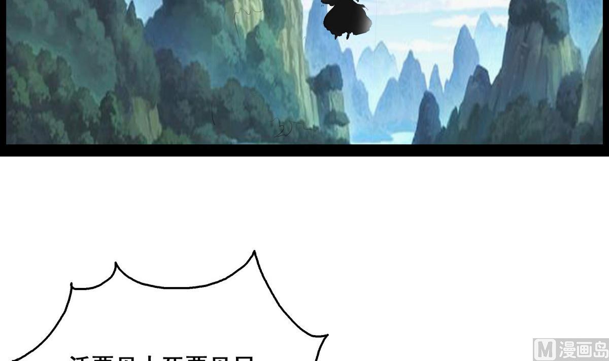 《绝代娇宠俏毒妃》第47话 凛国公主 第42页