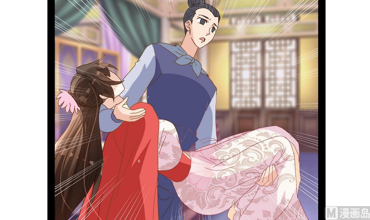 《绝代娇宠俏毒妃》第47话 凛国公主 第45页