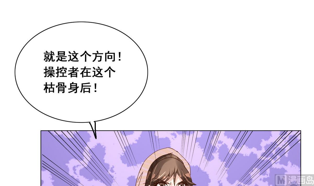 《绝代娇宠俏毒妃》第47话 凛国公主 第6页
