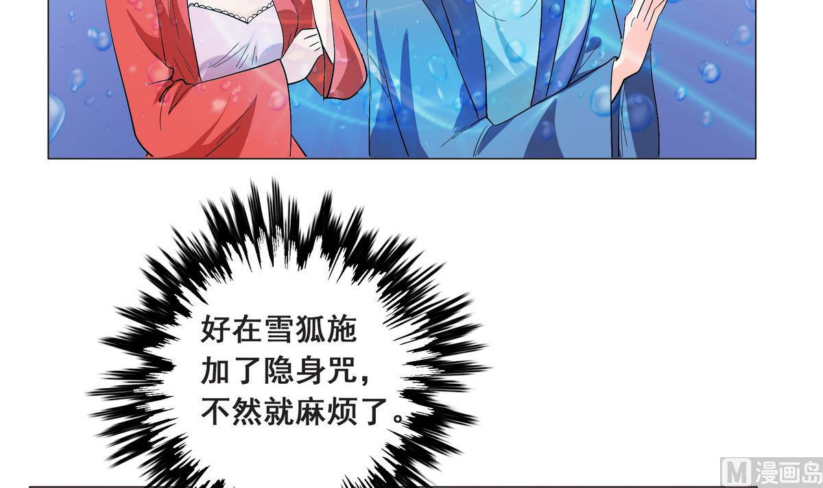 《绝代娇宠俏毒妃》第45话 糟了，中埋伏了！ 第12页