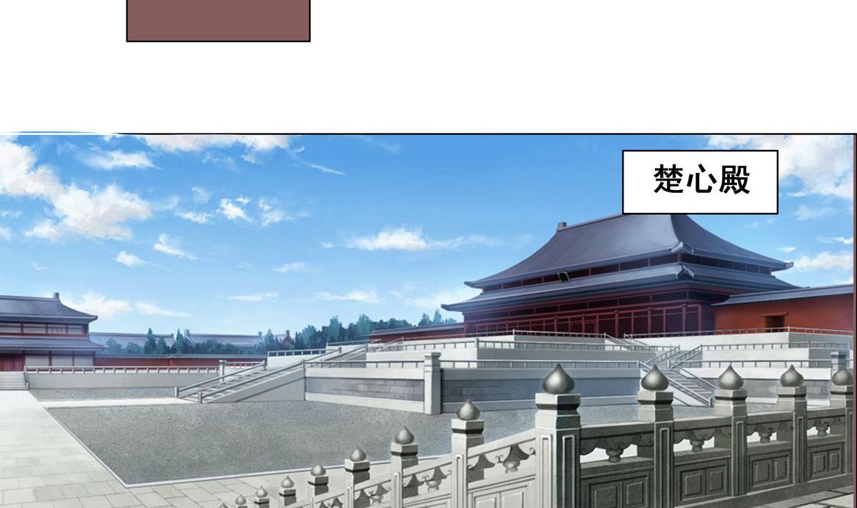 《绝代娇宠俏毒妃》第45话 糟了，中埋伏了！ 第16页