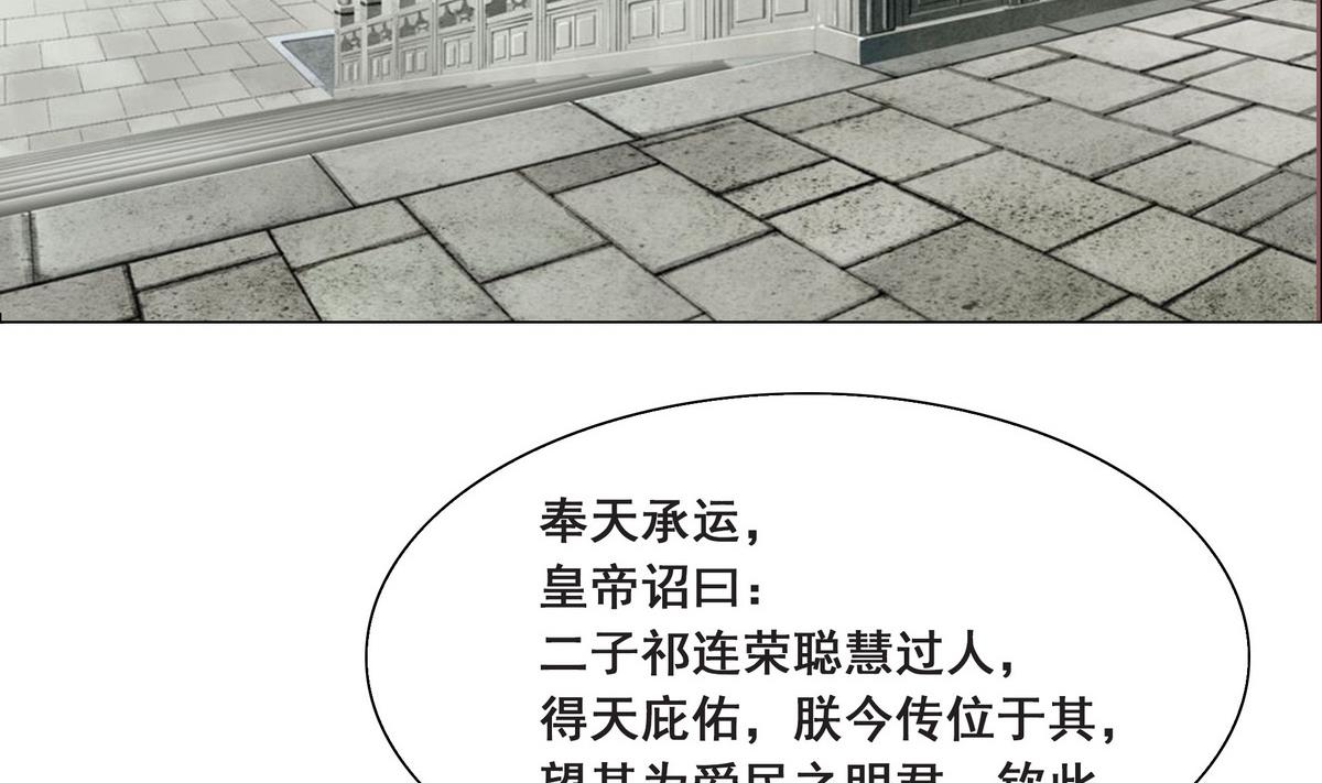 《绝代娇宠俏毒妃》第45话 糟了，中埋伏了！ 第17页