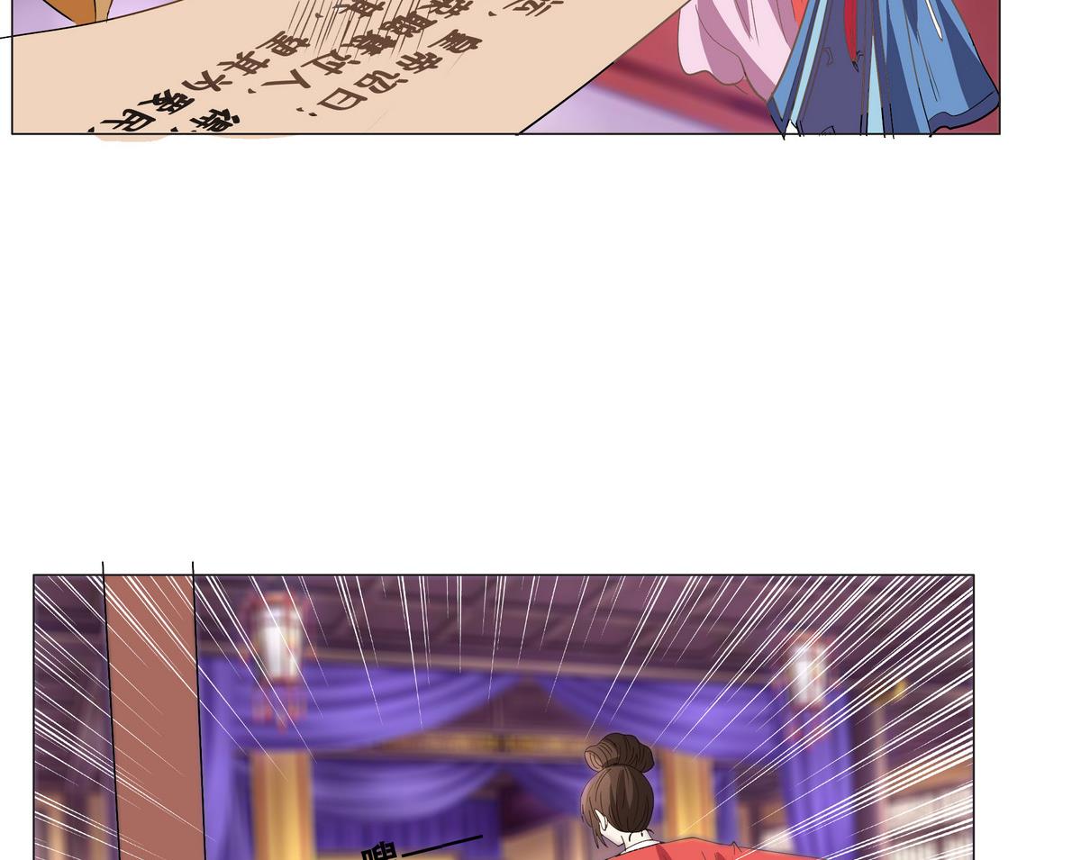 《绝代娇宠俏毒妃》第45话 糟了，中埋伏了！ 第20页