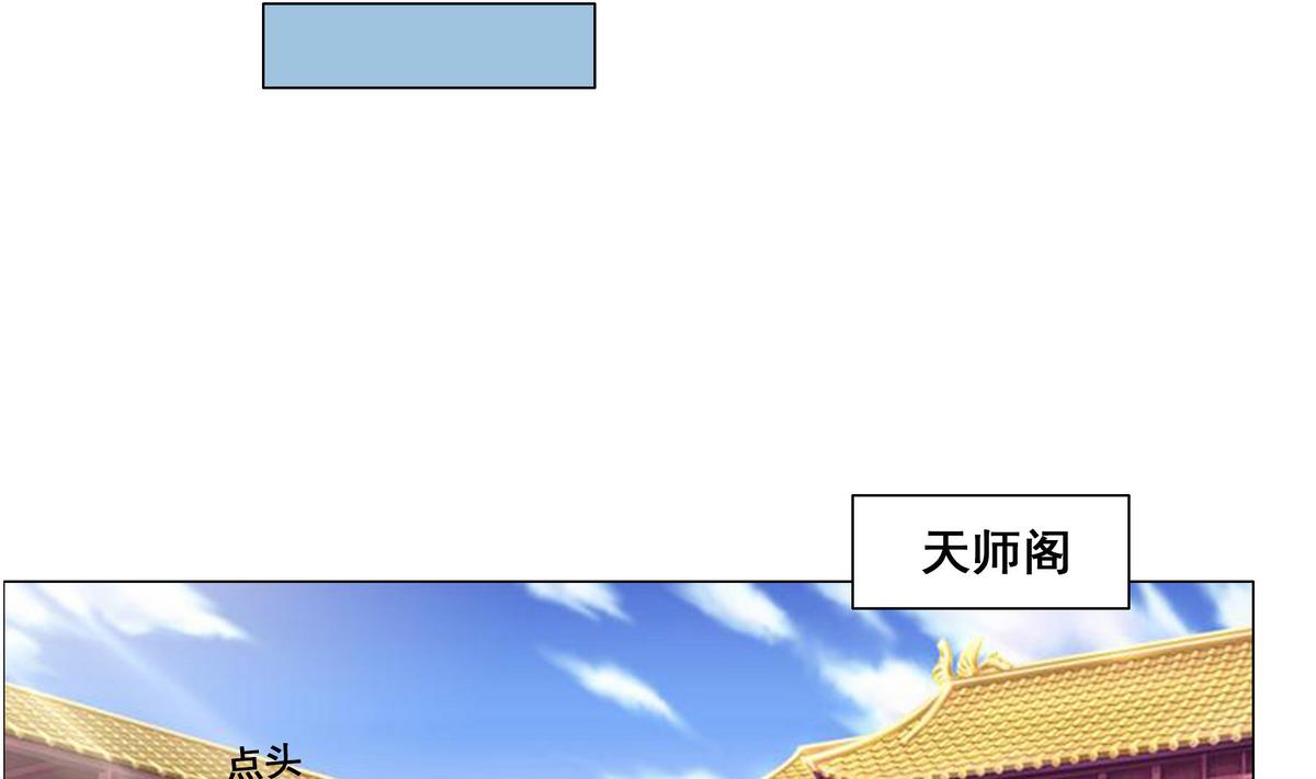 《绝代娇宠俏毒妃》第45话 糟了，中埋伏了！ 第34页