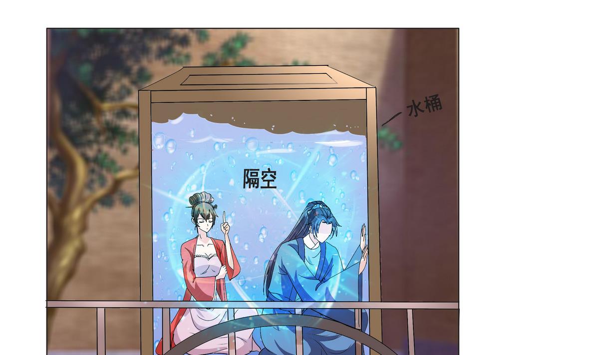 《绝代娇宠俏毒妃》第45话 糟了，中埋伏了！ 第5页