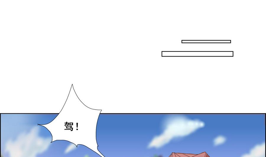 《绝代娇宠俏毒妃》第51话 小楚回来了？ 第14页