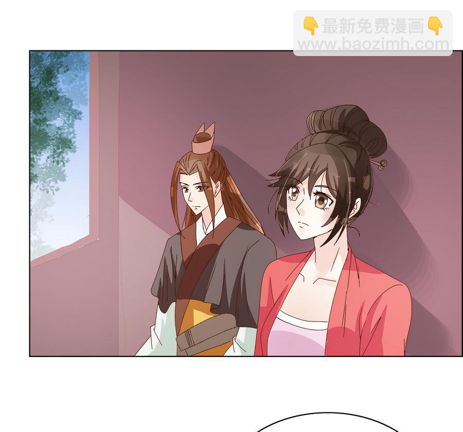 《绝代娇宠俏毒妃》第51话 小楚回来了？ 第16页
