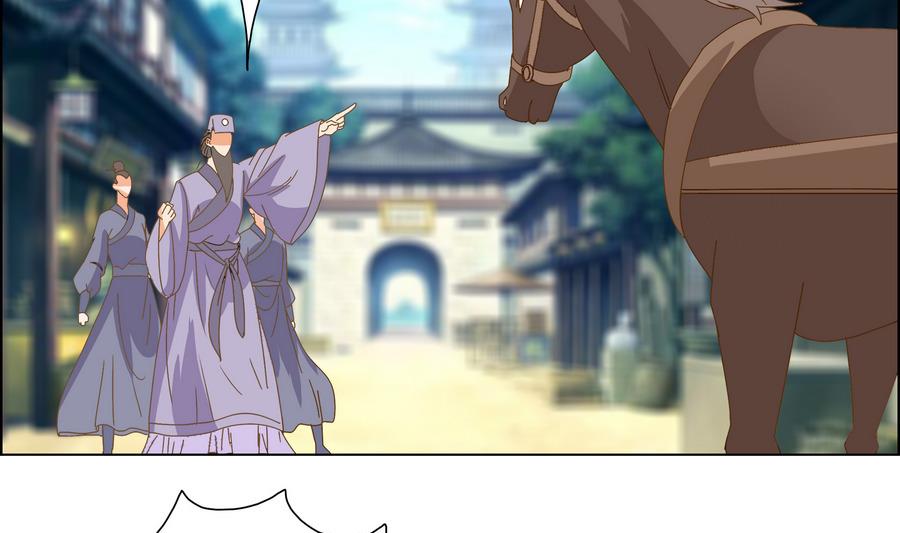 《绝代娇宠俏毒妃》第51话 小楚回来了？ 第25页