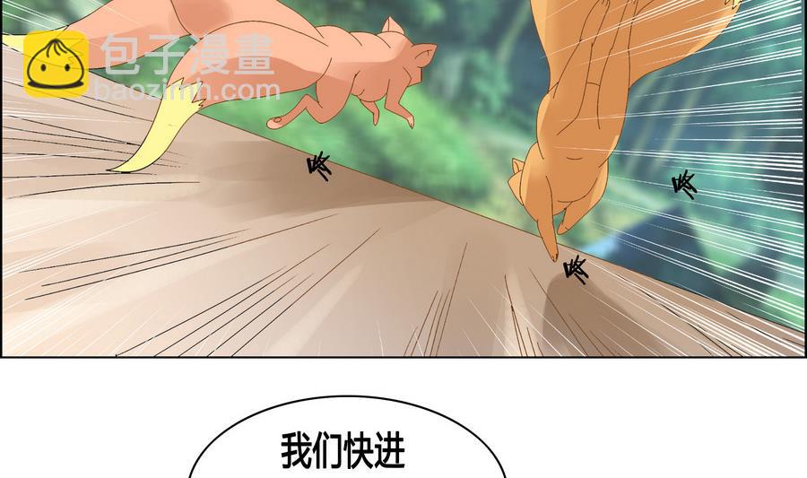 《绝代娇宠俏毒妃》第51话 小楚回来了？ 第35页