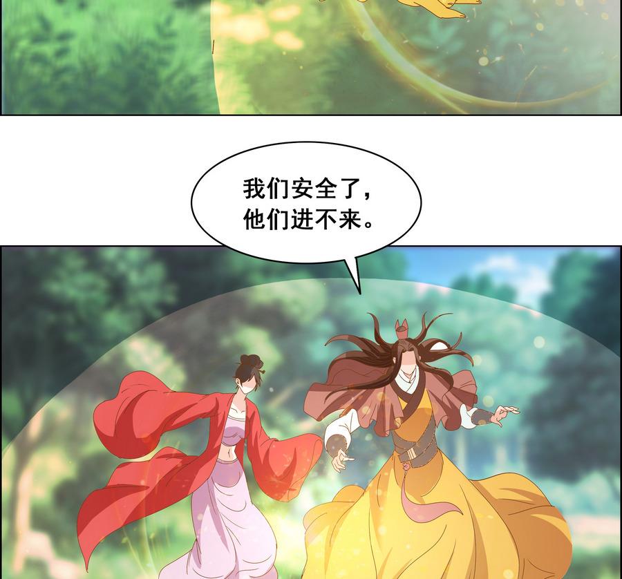 《绝代娇宠俏毒妃》第51话 小楚回来了？ 第40页