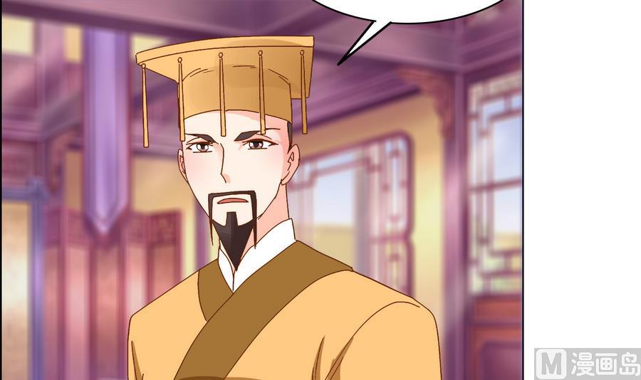 《绝代娇宠俏毒妃》第51话 小楚回来了？ 第6页