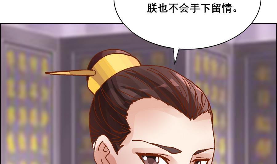 《绝代娇宠俏毒妃》第50话 成败攸关 第20页