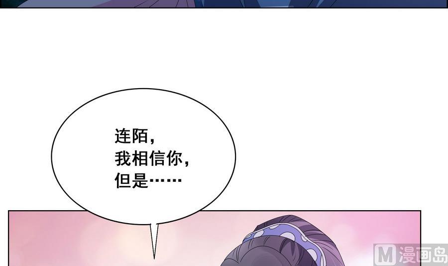 《绝代娇宠俏毒妃》第50话 成败攸关 第39页