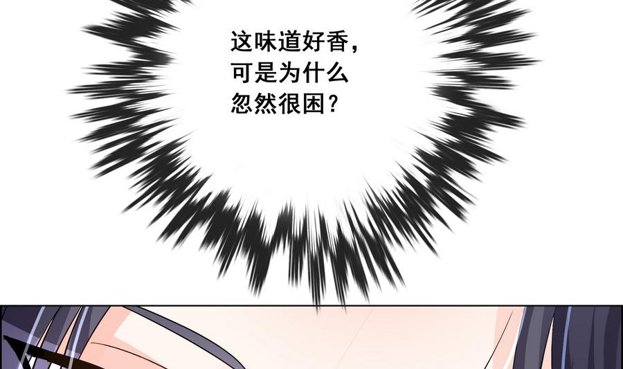 《绝代娇宠俏毒妃》第50话 成败攸关 第46页