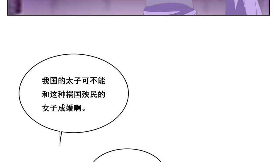 《绝代娇宠俏毒妃》第50话 成败攸关 第5页