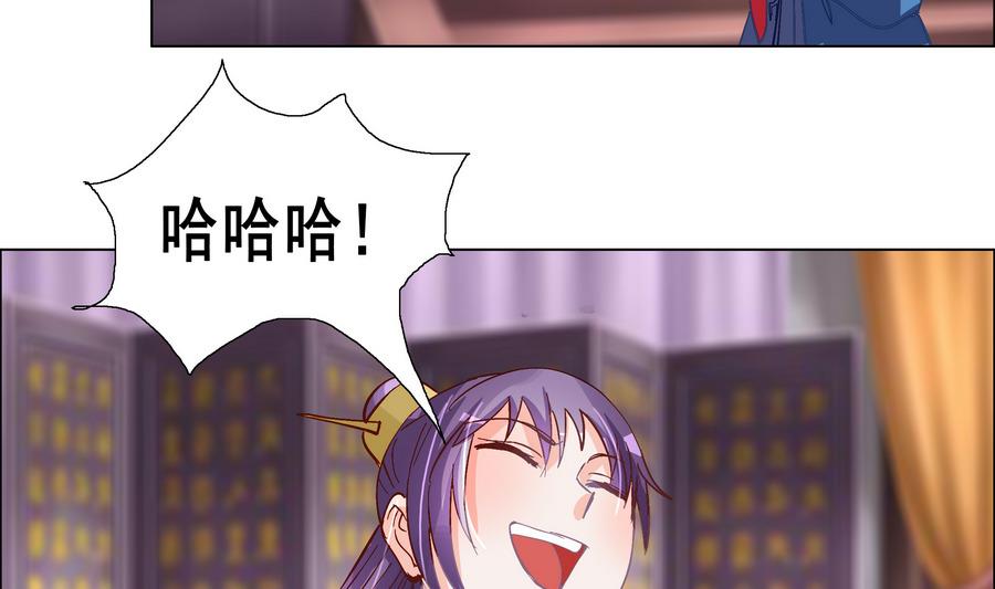 《绝代娇宠俏毒妃》第49话 心愿 第10页